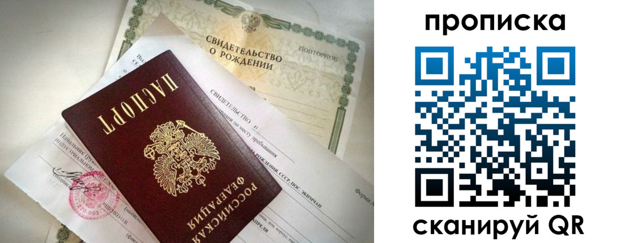 прописка гарантия в Зеленокумске